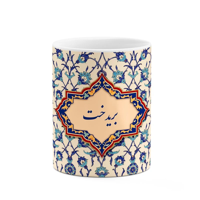 ماگ کاکتی طرح اسم بریدخت مدل اسلیمی کد mgo26107