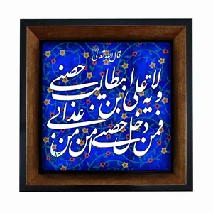 تابلو مبین ایده مدل امام علی (ع) Tm20 کد 359