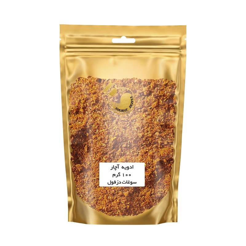  ادویه آچار سوغات دزفول - 100 گرم