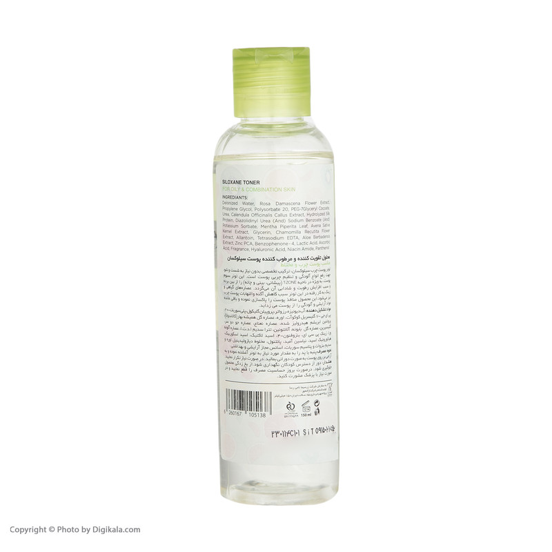 تونر صورت سیلوکسان مدل Aloe Vera حجم 150 میلی لیتر