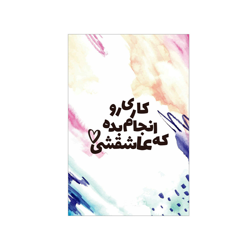 کارت پستال بادکنک آبی مدل انگیزشی کد A83