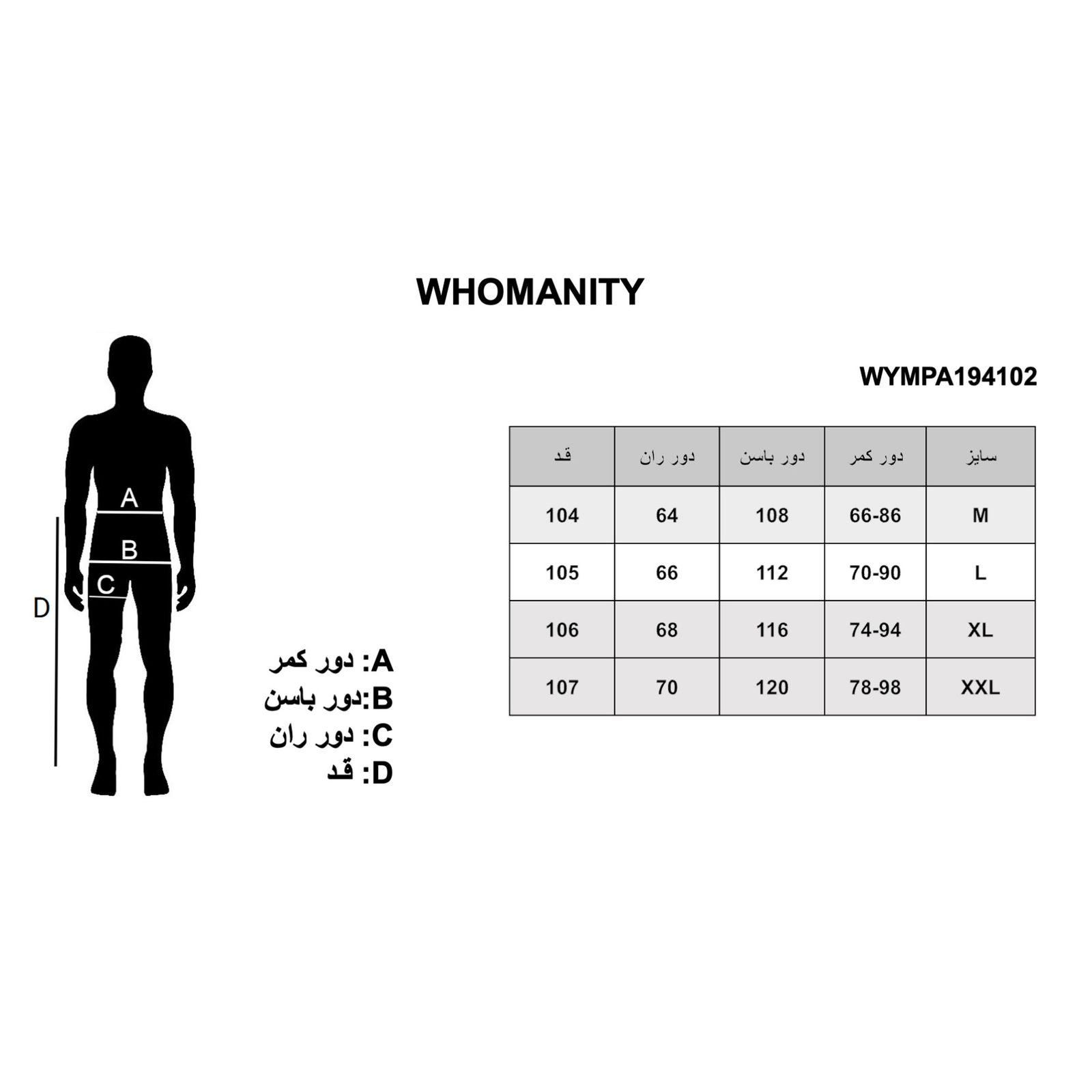 شلوار مردانه هومنیتی مدل WYMPA194102-BLK -  - 10