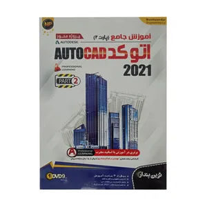 آموزش جامع autocad 2021 نشر نوین پندار