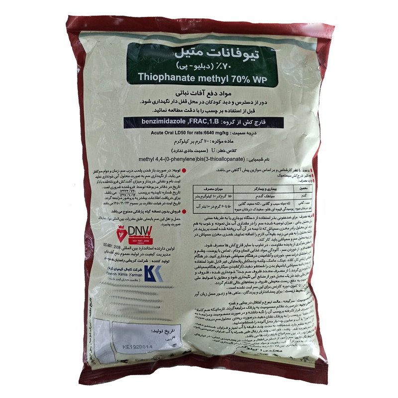 قارچ کش تیوفانات متیل کاوش مدل توپسین ام وزن 1 کیلوگرم