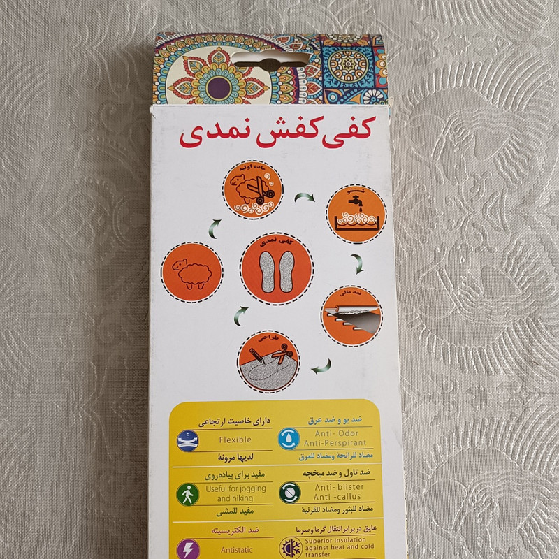 کفی کفش احسان مدل  نمدی کد NA-EH43