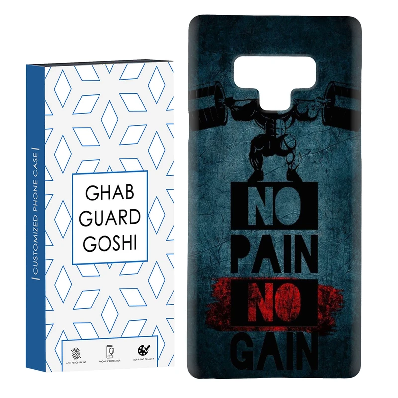 کاور قاب گارد گوشی طرح NO PAIN NO GAIN کد Dimo-109 مناسب برای گوشی موبایل سامسونگ Galaxy Note 9