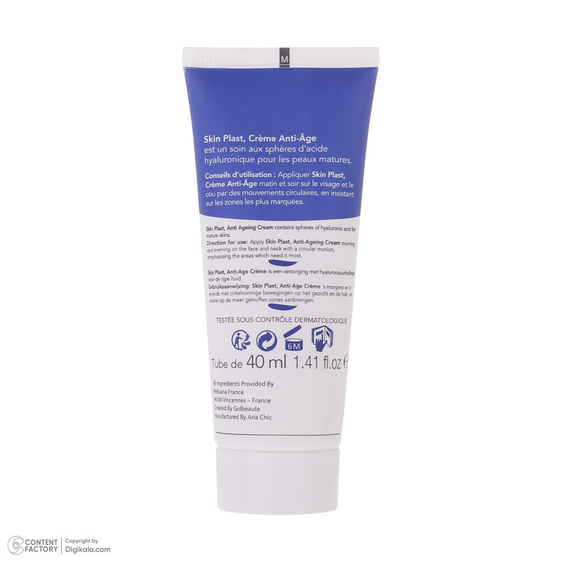 کرم ضد چروک درماگور مدل اسکین پلاست حجم 40 میلی لیتر