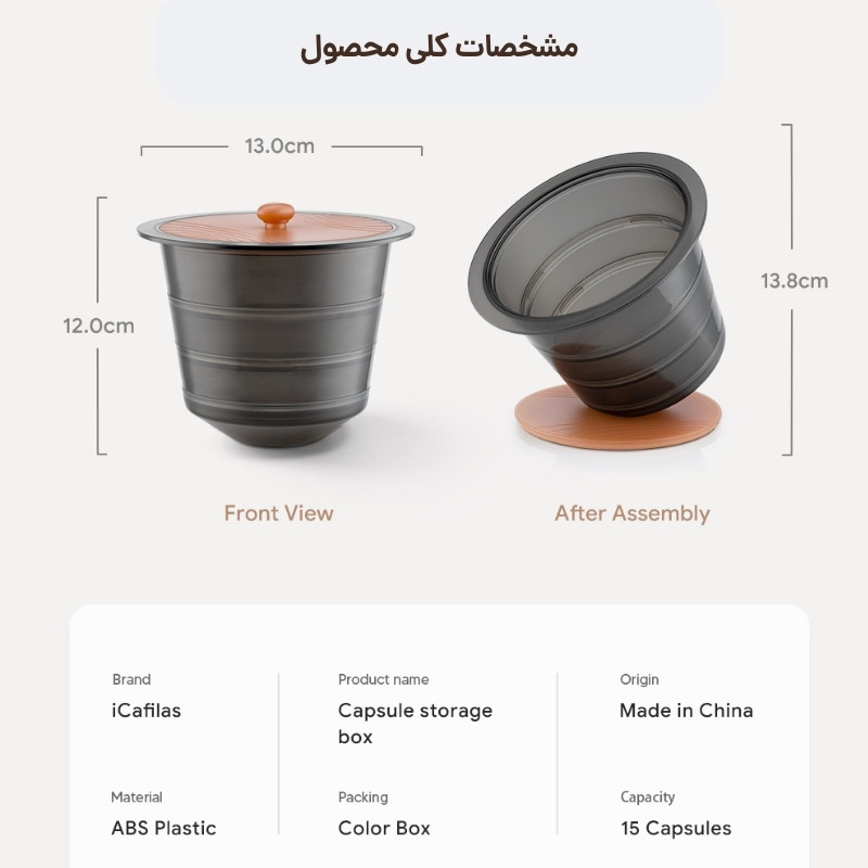 استند نگهدارنده کپسول قهوه آی کافیلاس مدل HLB16