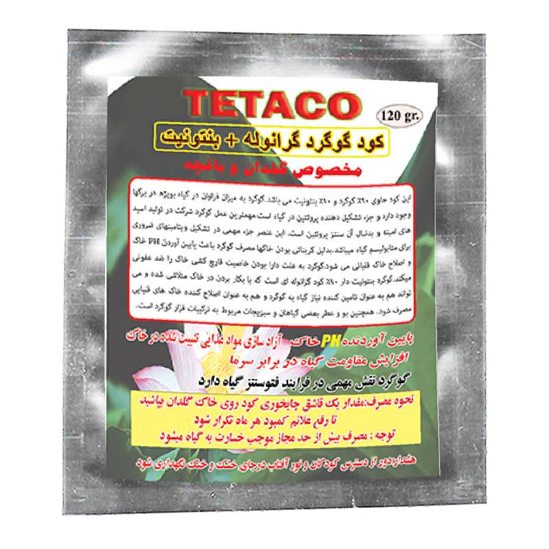 کود گوگرد بنتونیت دار تتاکو مدل TETACO120 وزن 120 گرم کود گوگرد بنتونیت دار تتاکو مدل TETACO120 وزن 120 گرم