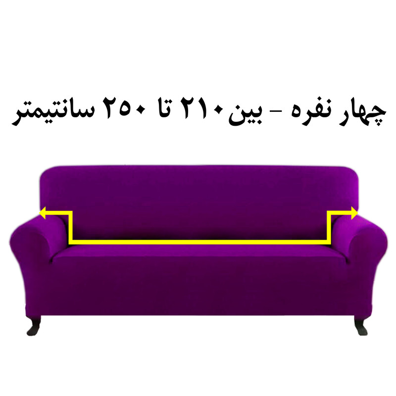 کاور مبلمان چهار نفره مدل استرچ کشی طرح هاوایی