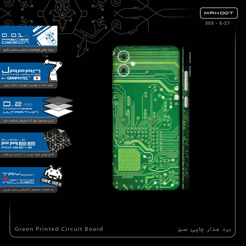 برچسب پوششی ماهوت مدل Green_Printed_Circuit_Board-FullSkin مناسب برای گوشی موبایل سامسونگ Galaxy A05