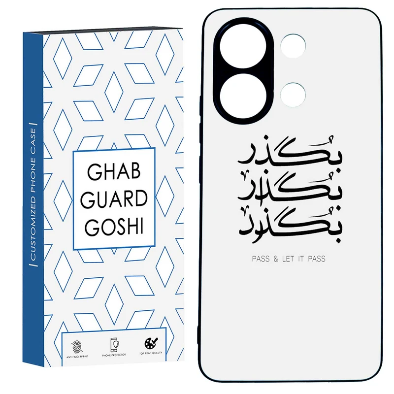 کاور قاب گارد گوشی طرح بگذار کد TPU-151 مناسب برای گوشی موبایل شیائومی  REDMI NOTE 13 4G