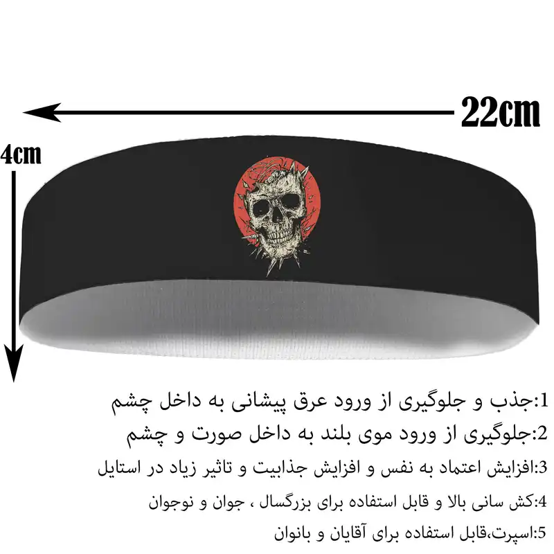 هدبند ورزشی آی تمر مدل اسکلت کد 402