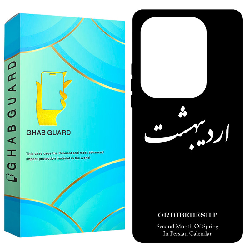 کاور قاب گارد طرح اردیبهشت مدل GCHPN13P مناسب برای گوشی موبایل شیائومی Redmi Note 13 Pro 4G / Poco M6 Pro 4G