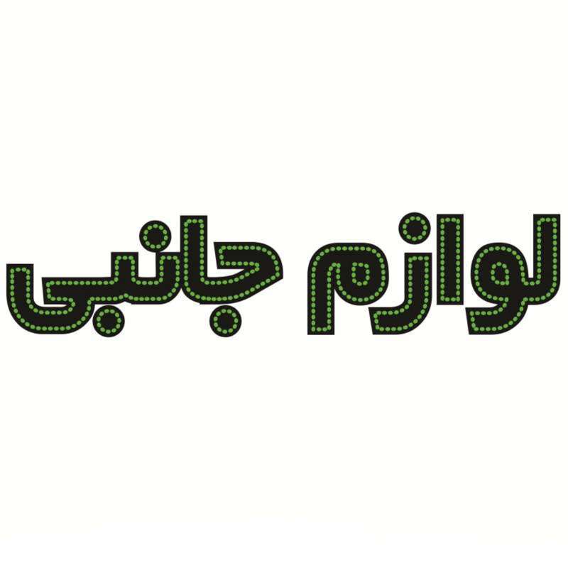 تابلو ال ای دی مدل لوازم جانبی تابلو ال ای دی مدل لوازم جانبی