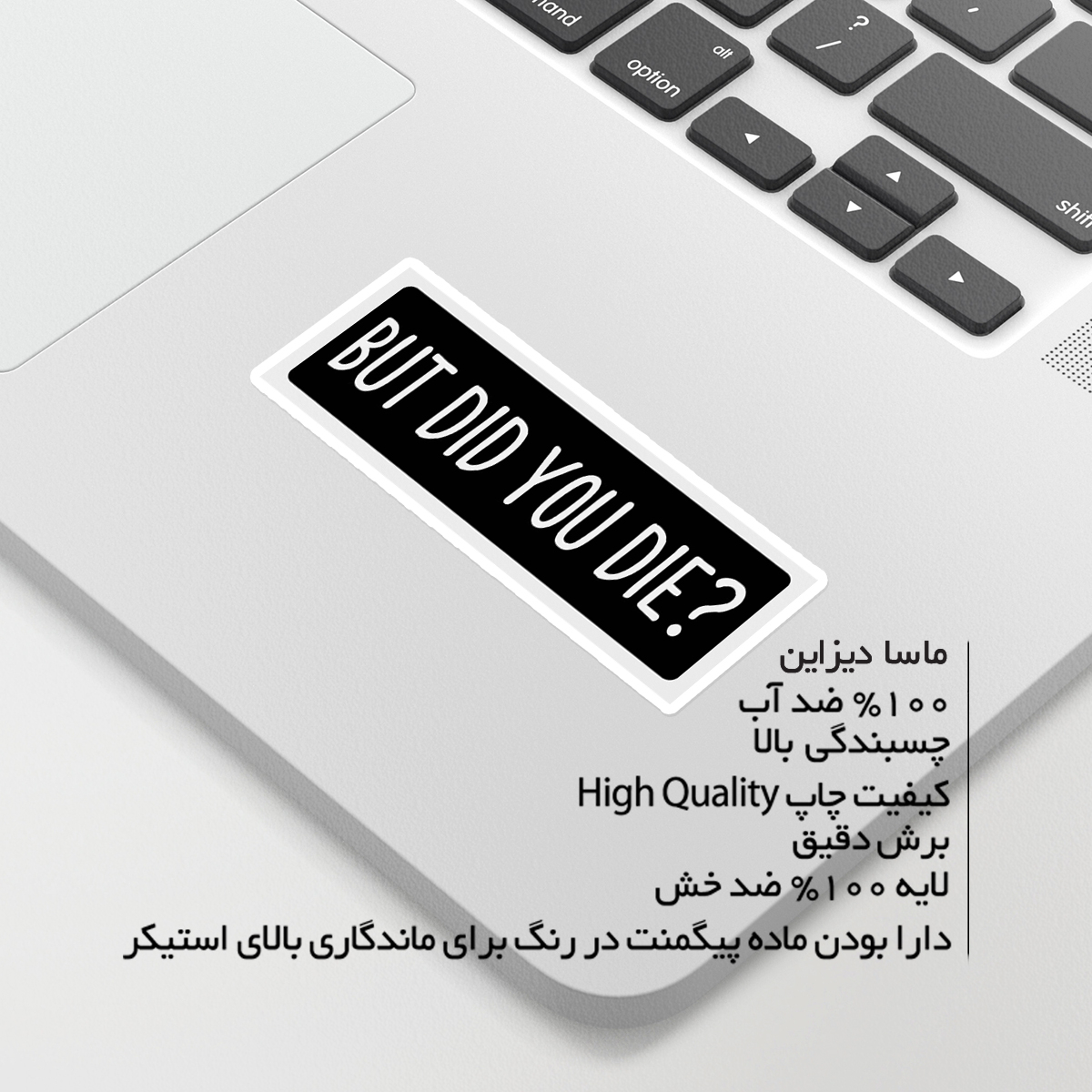 استیکر لپ تاپ ماسا دیزاین طرح DIE مدل STKA00465