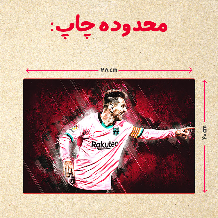 پازل 35 تکه مدل مسی کد 44