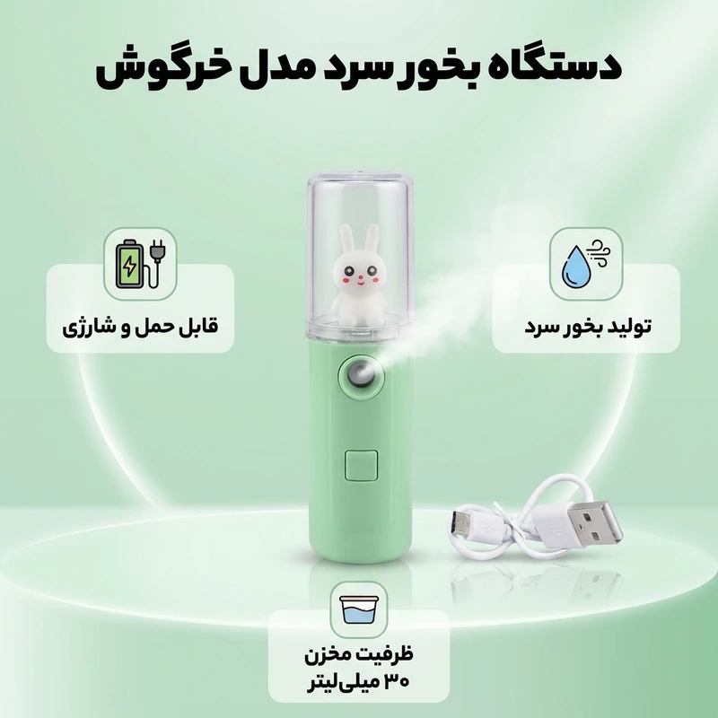 عکس شماره 2 : دستگاه بخور سرد مدل خرگوش