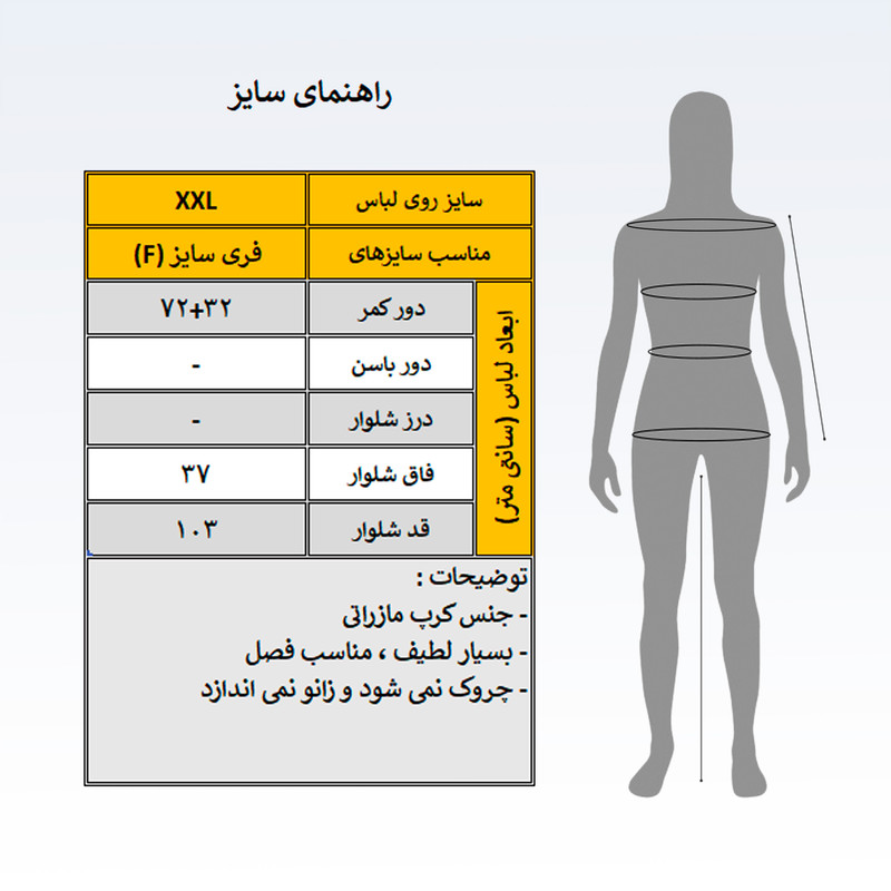 شلوار بگ زنانه مدل لیدیا کد 3945