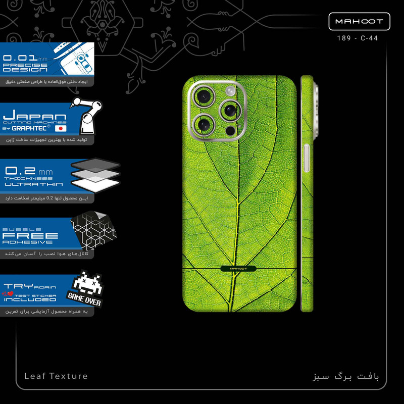 برچسب پوششی ماهوت مدل Leaf_Texture-FullSkin مناسب برای گوشی موبایل اپل iPhone 15 Pro Max