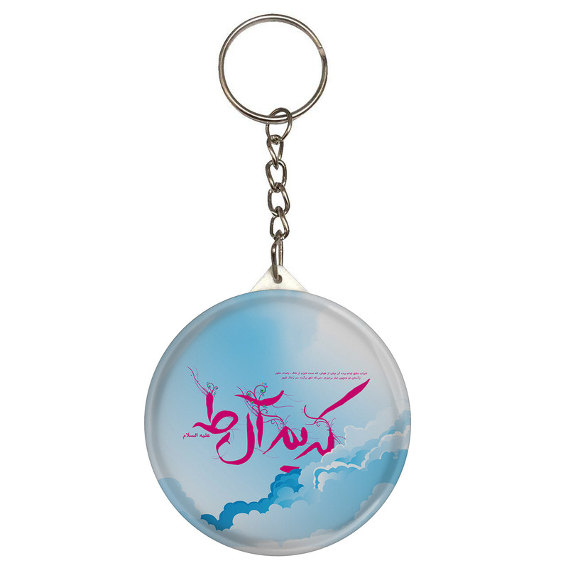 جاکلیدی طرح کریم آل طه مدل S2543
