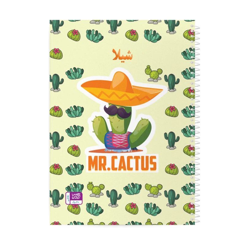 دفتر نقاشی حس آمیزی طرح آقای کاکتوس مدل شیلا