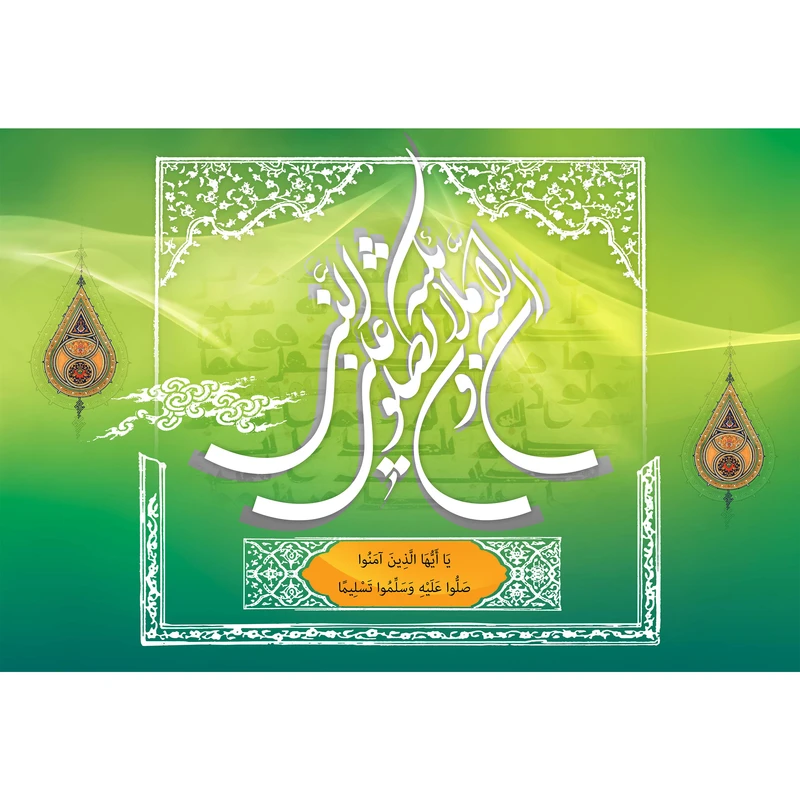 تابلو شاسی مدل سوره احزاب ان الله وملائکته یصلون علی النبی یا ایها الذین آمنوا صلوا علیه وسلموا تسلیما T3917