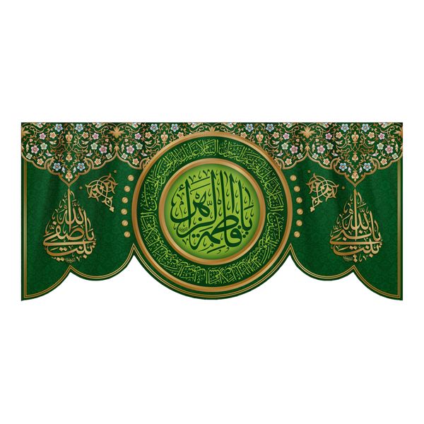 پرچم مدل ولادت حضرت زهرا کد HF-08-300