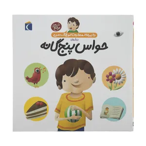 کتاب دایره المعارف کوچک من10 اثر فرانسواز دوگیبرت نشر آنگاه
