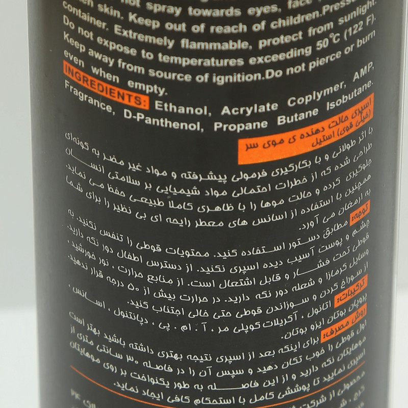 اسپری حالت دهنده مو استیل مدل Strong حجم 500 میلی لیتر