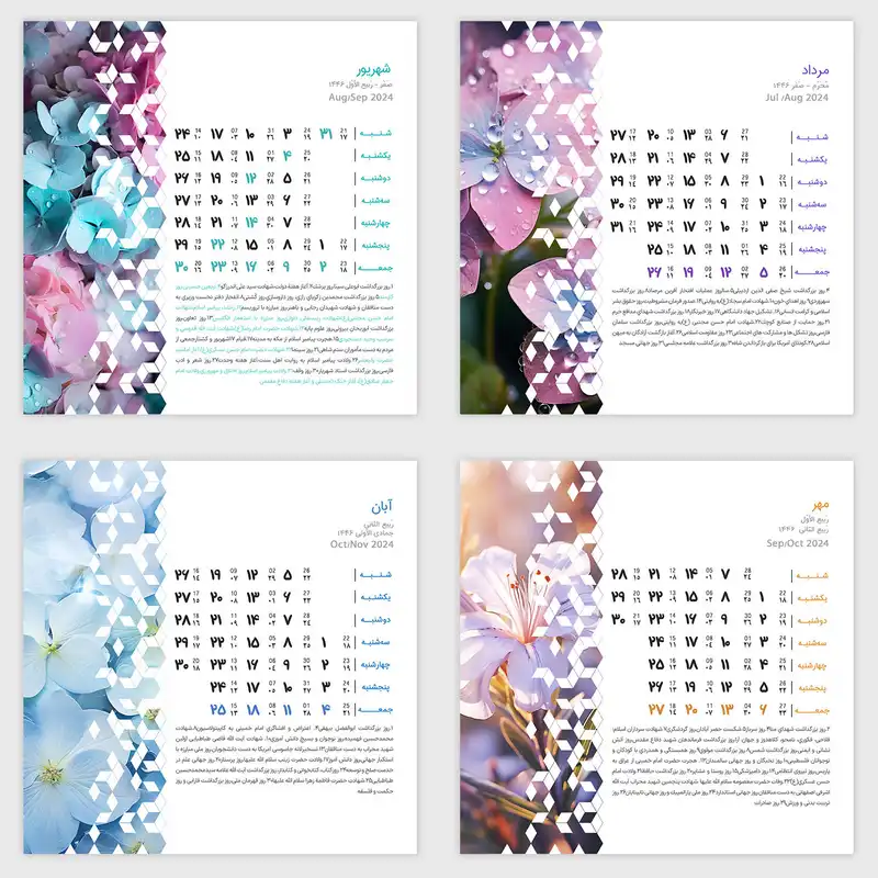 تقویم رومیزی سال 1403 کد TR09