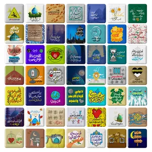 مگنت خندالو طرح میلاد امام زمان نیمه شعبان مدل مربعی کد 99 مجموعه 49 عددی