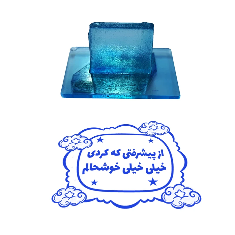 مهر مدل تشویقی دانش آموز طرح از پیشرفتی که کردی خیلی خیلی خوشحالم کد T-1140