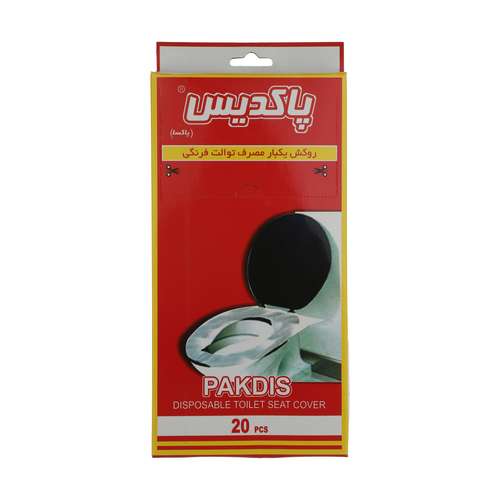 روکش یکبار مصرف توالت فرنگی پاکدیس کد 001 بسته 20 عددی