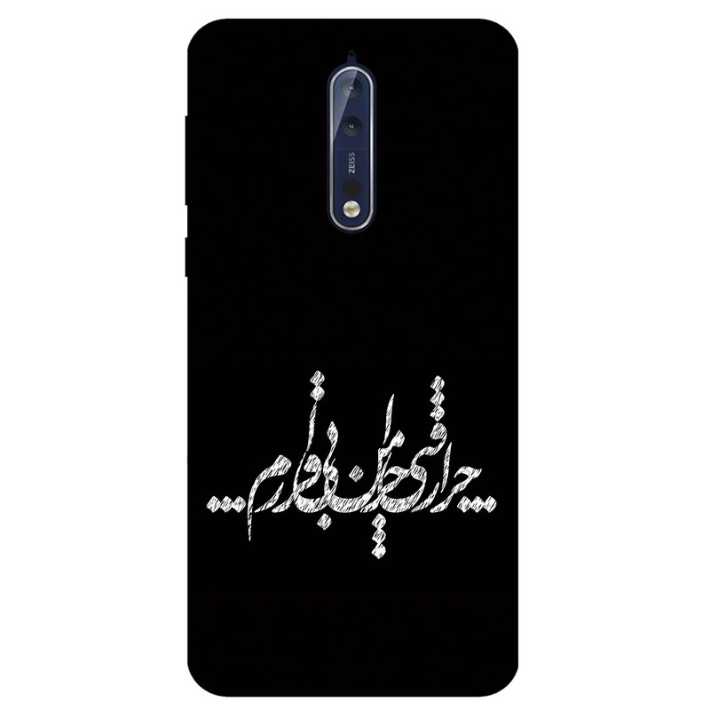 کاور مگافون طرح تایپوگرافی مدل 2387 مناسب برای گوشی موبایل نوکیا 8