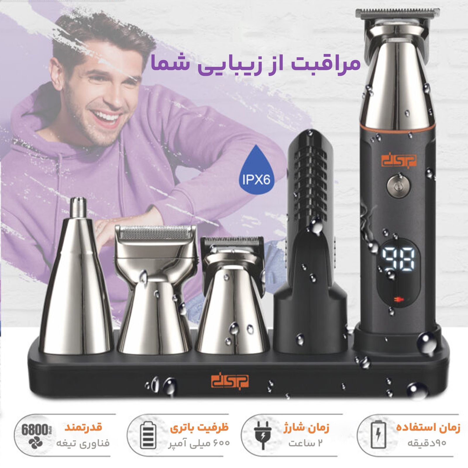 ست ماشین اصلاح موی سر, صورت و بدن دی اس پی مدل dsp-90642 -  - 19