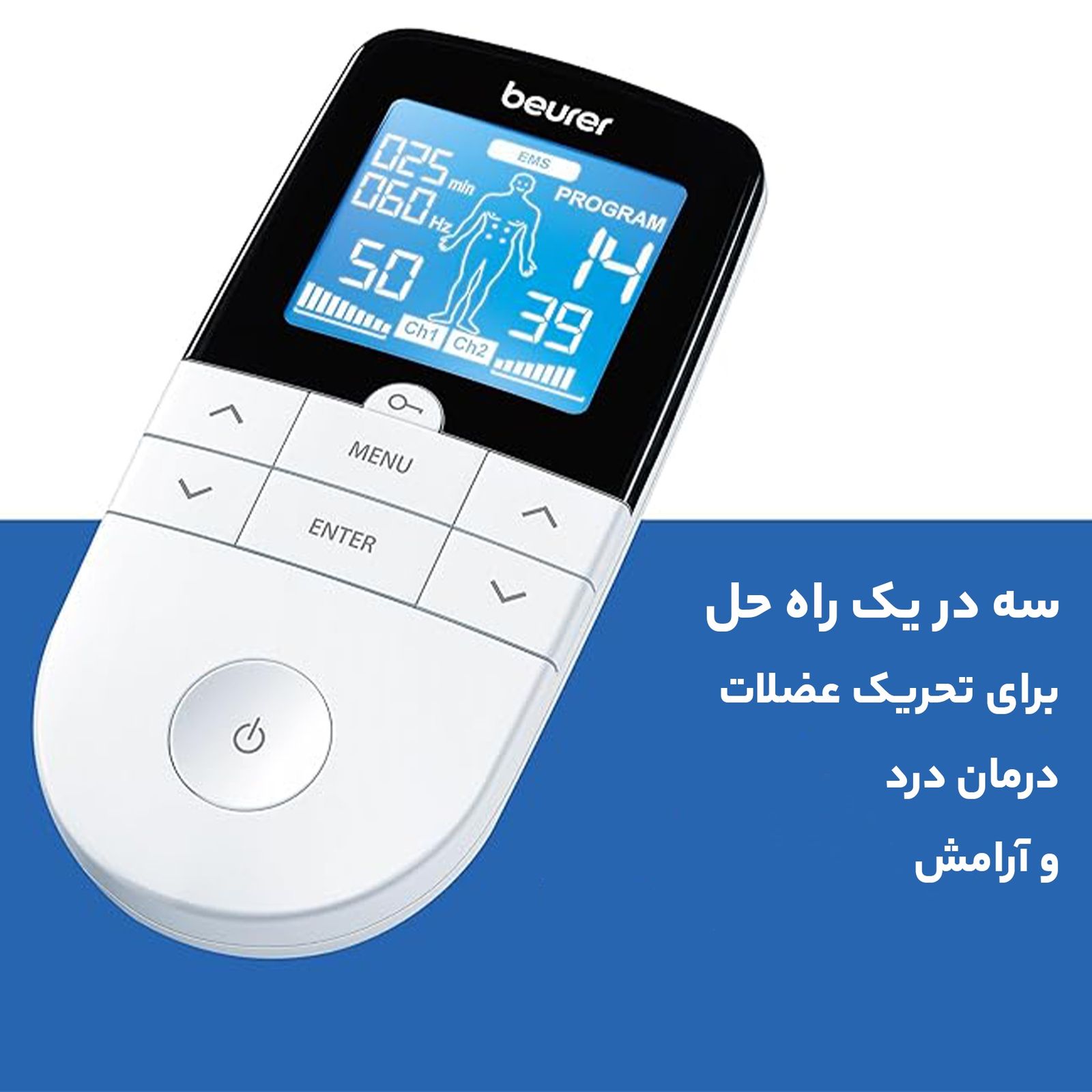 ماساژور برقی بیورر مدل EM 49 -  - 7
