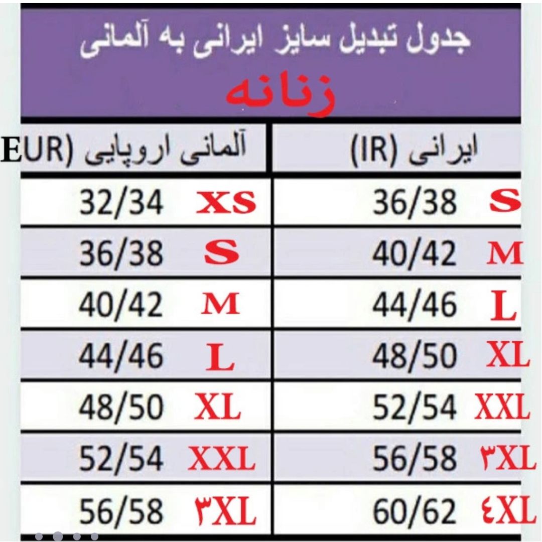 شلوار بافتنی زنانه اسمارا مدل EL15 - - 7