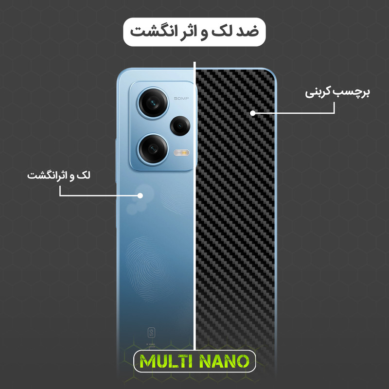 برچسب پوششی مولتی نانو طرح کربن مدل X-F1C مناسب برای گوشی موبایل اپل iPhone 17 Pro Max