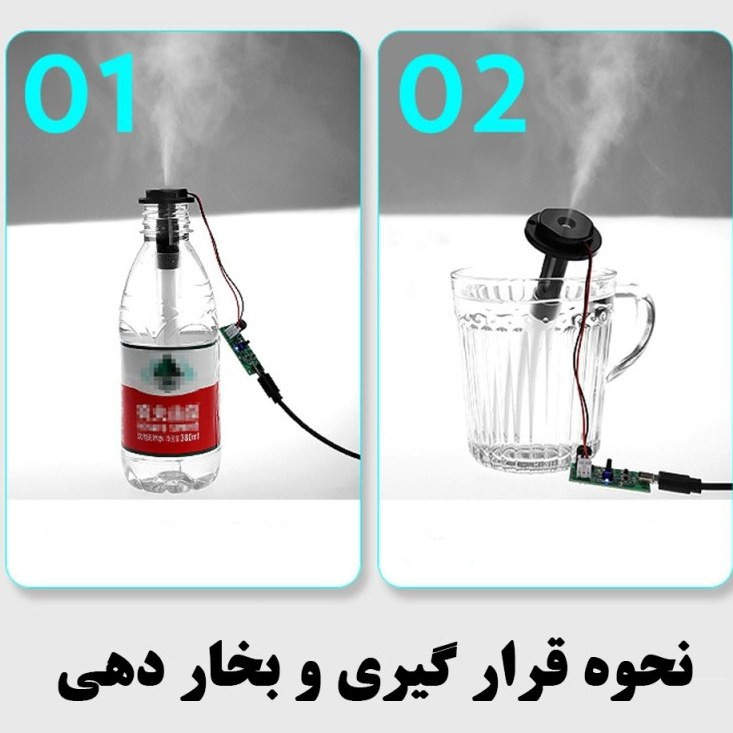 ماژول بخار سرد رطوبت ساز مدل usb type_c  کد 5v