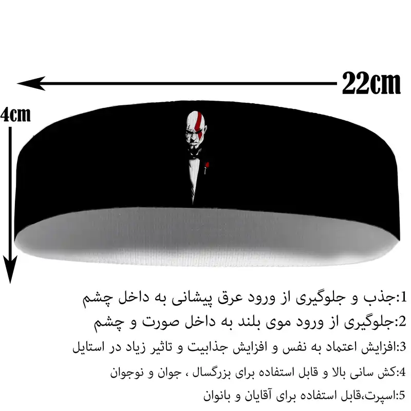 هدبند ورزشی آی تمر مدل خدای جنگ کد 335