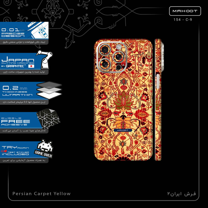 برچسب پوششی ماهوت مدل Persian_Carpet_Yellow-FullSkin مناسب برای گوشی موبایل اپل iPhone 15 Pro Max