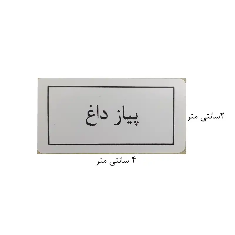 برچسب مدل  نظم دهنده فریزر آشپزخانه minimal کد 03 مجموعه 80 عددی