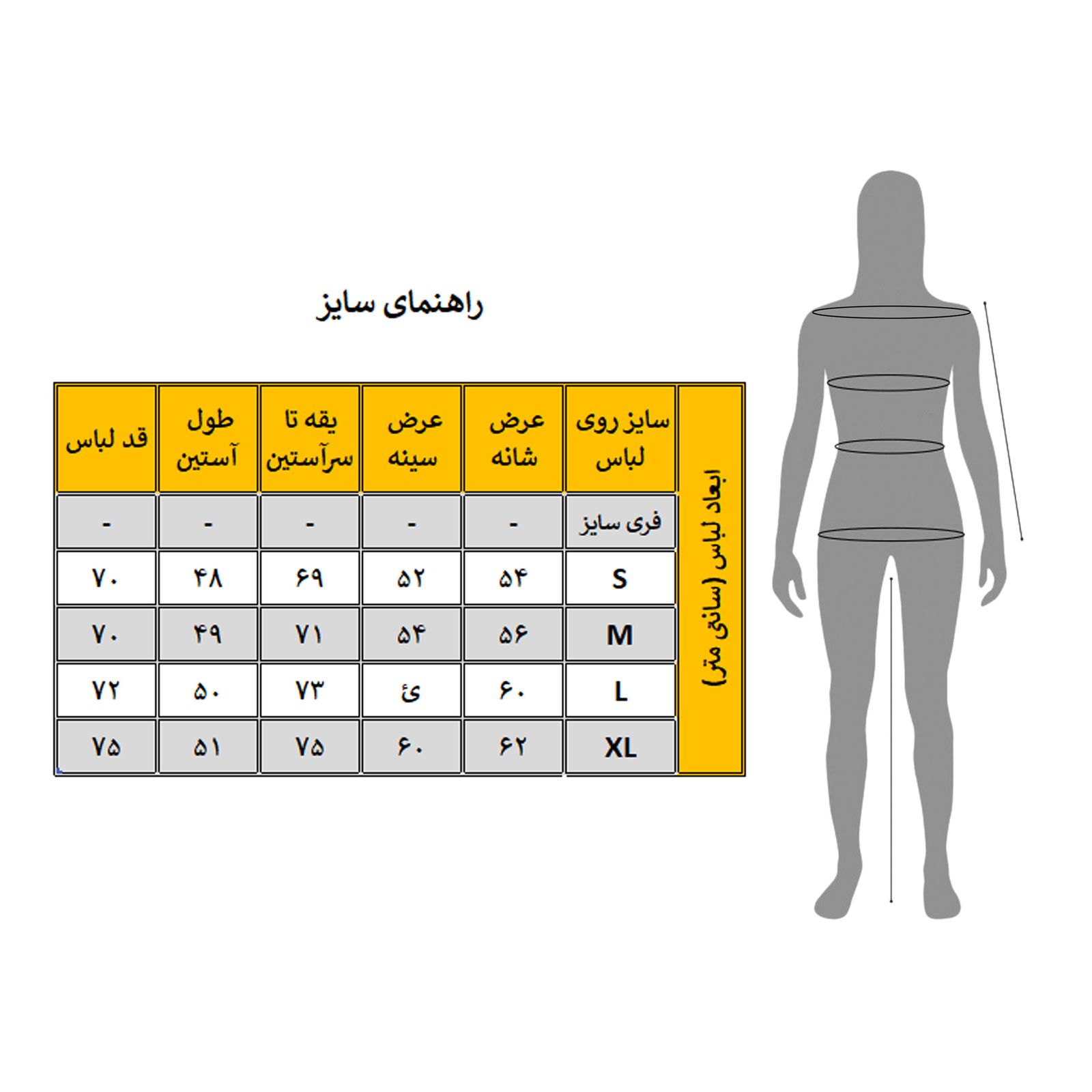 شومیز آستین بلند زنانه شین کد 3286 -  - 3