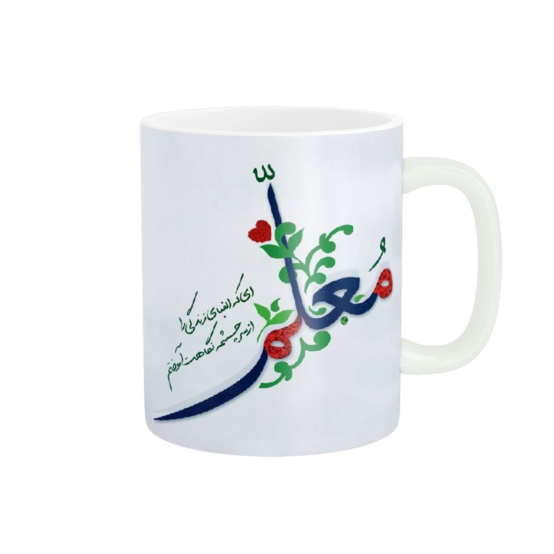 ماگ پاد آفرین طرح روز معلم کد 2121