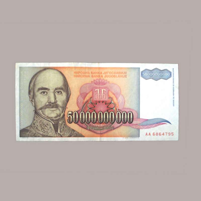 اسکناس تزئینی مدل یوگسلاوی کد ES-2968