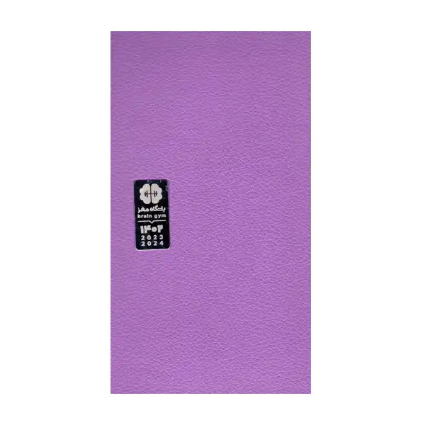 سالنامه سال 1402 باشگاه مغز مدل P5