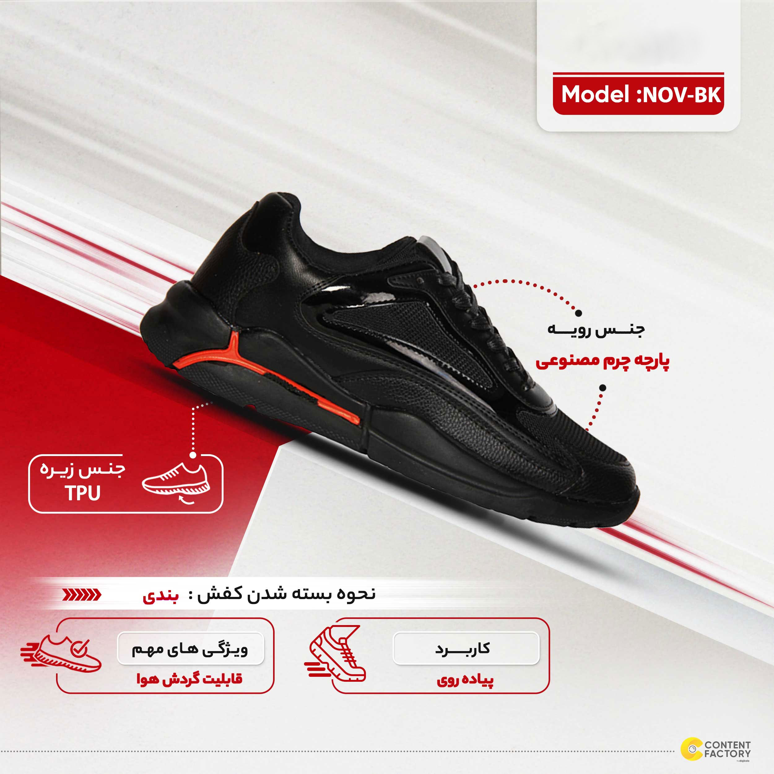 کفش پیاده روی مردانه مدل NOV-BK