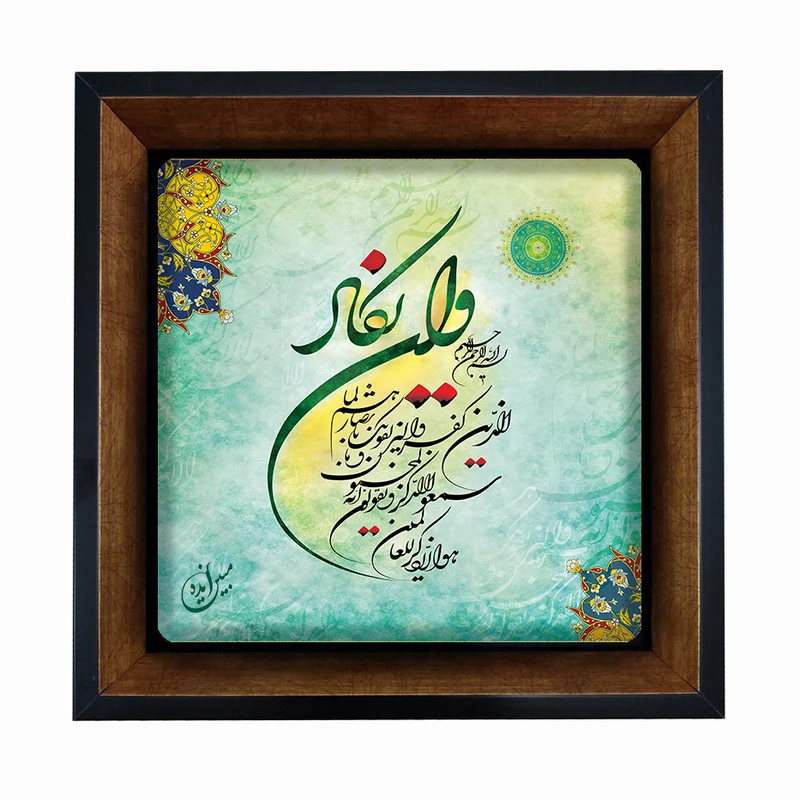 تابلو مبین ایده طرح الله مدل Tm20 کد 361