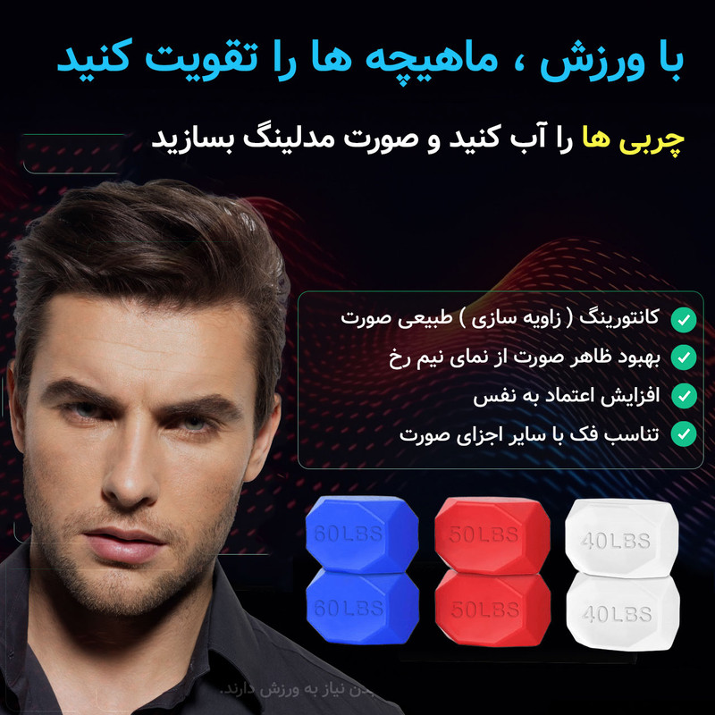 زاویه ساز صورت و تقویت عضلات فک مدل 3LEVELS بسته 6 عددی